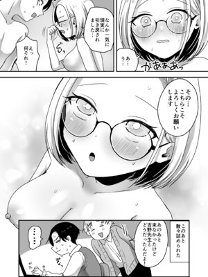 [味噌煮込み太政大臣] 真面目な事務員にセックスの気持ちよさを教えるえっち_51_etjh