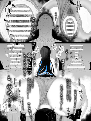 [嗅人] 町田ちゃん商業誌_11_wwks