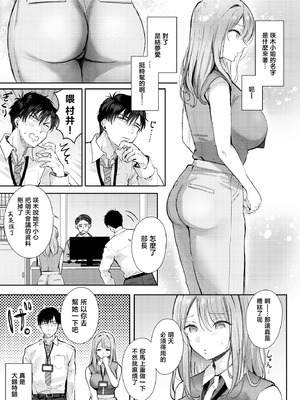 [ENJI (源)] 清楚だと思っていた部下に温泉でしぼりとられる休日 [中国翻訳]_05_cbse