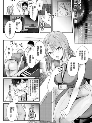 [ENJI (源)] 清楚だと思っていた部下に温泉でしぼりとられる休日 [中国翻訳]_06_cjje