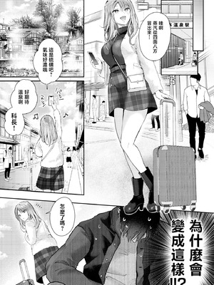 [ENJI (源)] 清楚だと思っていた部下に温泉でしぼりとられる休日 [中国翻訳]_09_lxxh