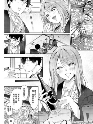 [ENJI (源)] 清楚だと思っていた部下に温泉でしぼりとられる休日 [中国翻訳]_38_aquw