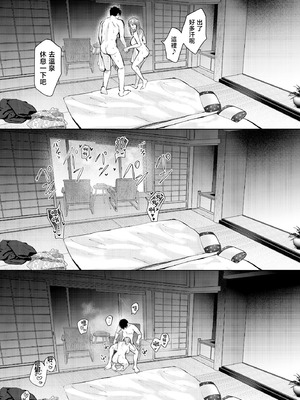 [ENJI (源)] 清楚だと思っていた部下に温泉でしぼりとられる休日 [中国翻訳]_49_qwmt