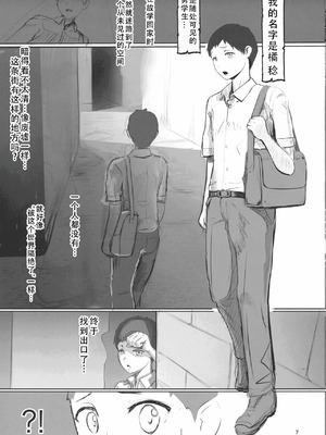 [GY亭 (gyt)] 淫妖奇術競 -壱- [茄某人个人汉化]_07_inxa