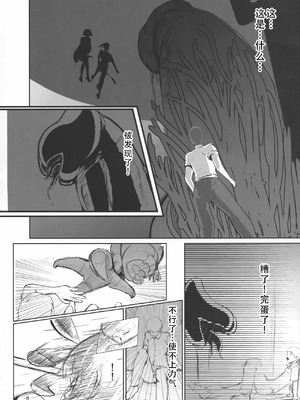 [GY亭 (gyt)] 淫妖奇術競 -壱- [茄某人个人汉化]_08_fbxt