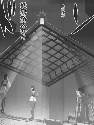 [GY亭 (gyt)] 淫妖奇術競 -壱- [茄某人个人汉化]_16_jtnt