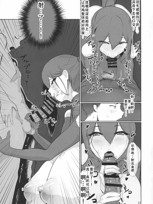 [GY亭 (gyt)] 淫妖奇術競 -壱- [茄某人个人汉化]_22_uxsi