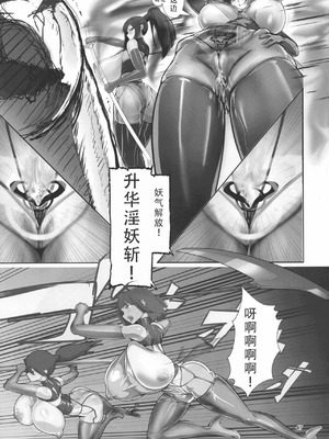 [GY亭 (gyt)] 淫妖奇術競 -壱- [茄某人个人汉化]_46_sbty