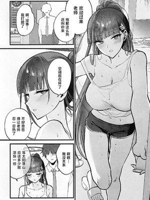 [SKK (消火器)] 四畳半のゆらぎ (ブルーアーカイブ) [中国翻訳] [2026年1月30日]_06_pvcr