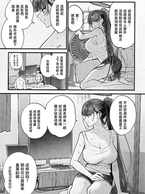 [SKK (消火器)] 四畳半のゆらぎ (ブルーアーカイブ) [中国翻訳] [2026年1月30日]_07_mdef