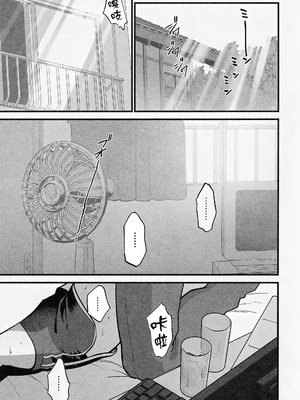 [SKK (消火器)] 四畳半のゆらぎ (ブルーアーカイブ) [中国翻訳] [2026年1月30日]_11_pjua