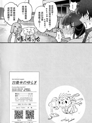 [SKK (消火器)] 四畳半のゆらぎ (ブルーアーカイブ) [中国翻訳] [2026年1月30日]_26_jggc