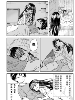 [ZART (不確定)] お兄様の初めてを佳樹がこっそりいただきます。ゴンちゃんと。 (負けヒロインが多すぎる!) [白杨汉化组] [無修正]_05_plgi