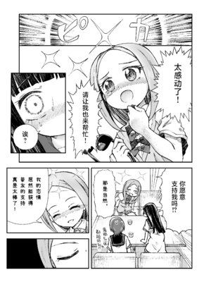 [ZART (不確定)] お兄様の初めてを佳樹がこっそりいただきます。ゴンちゃんと。 (負けヒロインが多すぎる!) [白杨汉化组] [無修正]_14_hjka