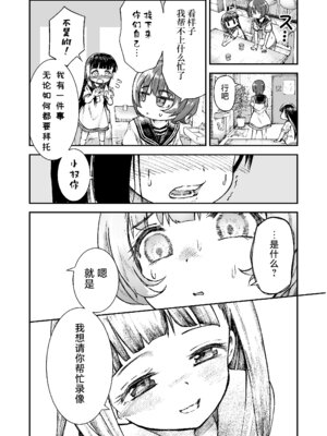 [ZART (不確定)] お兄様の初めてを佳樹がこっそりいただきます。ゴンちゃんと。 (負けヒロインが多すぎる!) [白杨汉化组] [無修正]_17_bihj