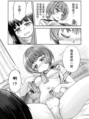 [ZART (不確定)] お兄様の初めてを佳樹がこっそりいただきます。ゴンちゃんと。 (負けヒロインが多すぎる!) [白杨汉化组] [無修正]_28_xjor
