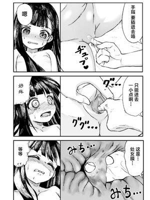[ZART (不確定)] お兄様の初めてを佳樹がこっそりいただきます。ゴンちゃんと。 (負けヒロインが多すぎる!) [白杨汉化组] [無修正]_33_hynj