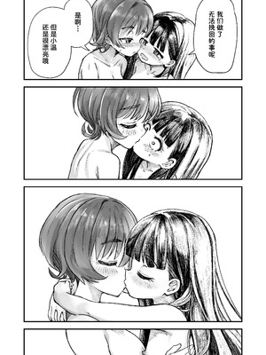 [ZART (不確定)] お兄様の初めてを佳樹がこっそりいただきます。ゴンちゃんと。 (負けヒロインが多すぎる!) [白杨汉化组] [無修正]_57_fvfq