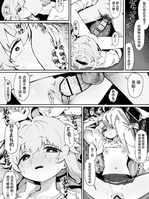 [ちぃずオレ] 柚鳥ナツ可哀想漫画 (ブルーアーカイブ)｜柚鸟夏的悲惨漫画 [角都九阳个人汉化]_3_legr