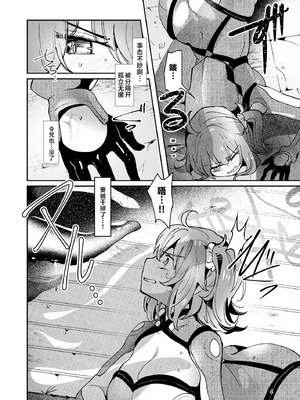 [パノラマ通信局 (瑠璃ららこ)] 絶対堕落特異点 file.藤丸立香 + 注文の多い触手特異点 (Fate／Grand Order) [紫藤汉化组] [DL版]_05_xtcv