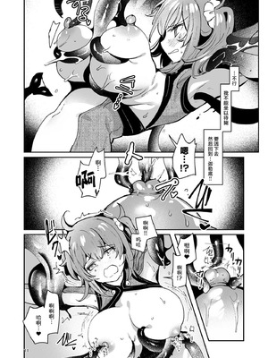 [パノラマ通信局 (瑠璃ららこ)] 絶対堕落特異点 file.藤丸立香 + 注文の多い触手特異点 (Fate／Grand Order) [紫藤汉化组] [DL版]_12_ublt