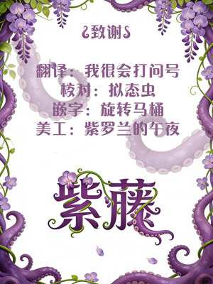 [パノラマ通信局 (瑠璃ららこ)] 絶対堕落特異点 file.藤丸立香 + 注文の多い触手特異点 (Fate／Grand Order) [紫藤汉化组] [DL版]_32_gywi