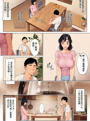 [ミツミツにく (ひきとぐ)] レべチなスワッピング1 ～性癖に目覚める夫編～ [AI貓貓重嵌]_07_fbvk