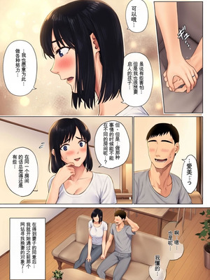 [ミツミツにく (ひきとぐ)] レべチなスワッピング1 ～性癖に目覚める夫編～ [AI貓貓重嵌]_12_lkcy