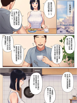 [ミツミツにく (ひきとぐ)] レべチなスワッピング1 ～性癖に目覚める夫編～ [AI貓貓重嵌]_14_juel