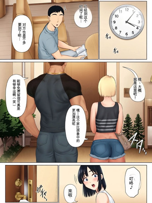 [ミツミツにく (ひきとぐ)] レべチなスワッピング1 ～性癖に目覚める夫編～ [AI貓貓重嵌]_15_gusc