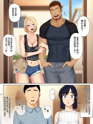 [ミツミツにく (ひきとぐ)] レべチなスワッピング1 ～性癖に目覚める夫編～ [AI貓貓重嵌]_16_xwfm