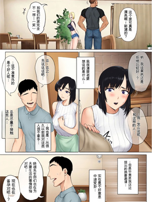 [ミツミツにく (ひきとぐ)] レべチなスワッピング1 ～性癖に目覚める夫編～ [AI貓貓重嵌]_17_ojvn