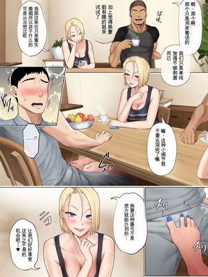 [ミツミツにく (ひきとぐ)] レべチなスワッピング1 ～性癖に目覚める夫編～ [AI貓貓重嵌]_18_unan