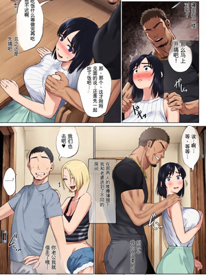 [ミツミツにく (ひきとぐ)] レべチなスワッピング1 ～性癖に目覚める夫編～ [AI貓貓重嵌]_19_fooo