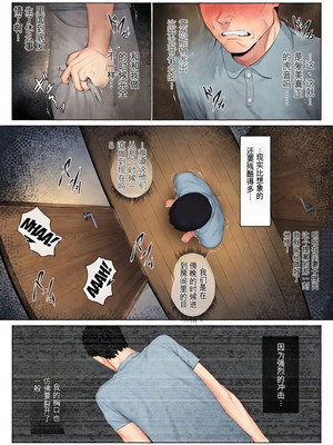 [ミツミツにく (ひきとぐ)] レべチなスワッピング1 ～性癖に目覚める夫編～ [AI貓貓重嵌]_35_logj