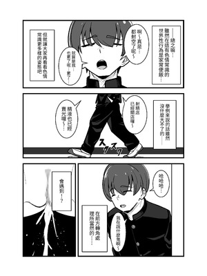 [ワイワイ制作] エロ常識のある世界 [中国翻訳]_11_vedi