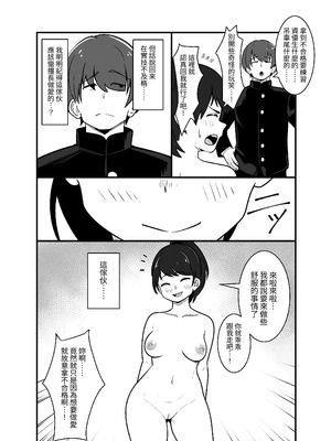 [ワイワイ制作] エロ常識のある世界 [中国翻訳]_20_lqis