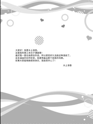 [悠々亭 (水上凛香)] Grayish (ブルーアーカイブ) [半山世德x油豆腐拌面双人汉化] [DL版]_04_xdbg