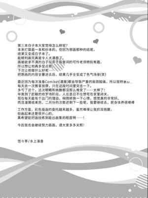 [悠々亭 (水上凛香)] Grayish (ブルーアーカイブ) [半山世德x油豆腐拌面双人汉化] [DL版]_21_sbpy