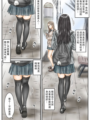 [フルイスエミ] 催眠オナホ 登校中の処女アイドルとギャルモデルを犯します｜飞机杯催眠 侵犯上学途中的处女偶像和辣妹模特 [茄某人个人汉化]_02_ehpd