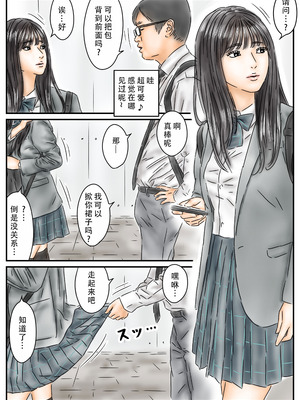 [フルイスエミ] 催眠オナホ 登校中の処女アイドルとギャルモデルを犯します｜飞机杯催眠 侵犯上学途中的处女偶像和辣妹模特 [茄某人个人汉化]_03_glns