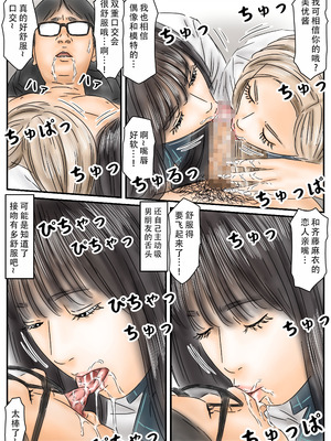 [フルイスエミ] 催眠オナホ 登校中の処女アイドルとギャルモデルを犯します｜飞机杯催眠 侵犯上学途中的处女偶像和辣妹模特 [茄某人个人汉化]_29_nlee