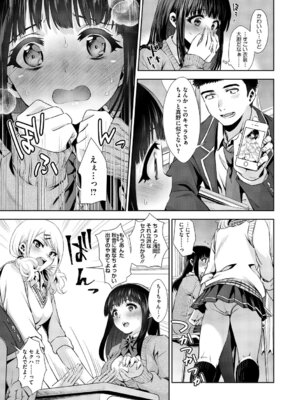 [とりの唐揚] きみと、はじめて。 [DL版]_006_khfv