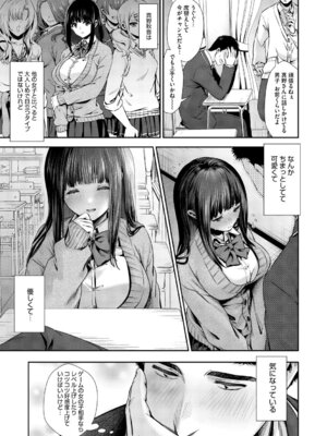 [とりの唐揚] きみと、はじめて。 [DL版]_008_rmah