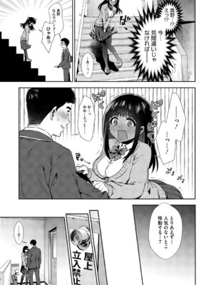 [とりの唐揚] きみと、はじめて。 [DL版]_010_jjfy