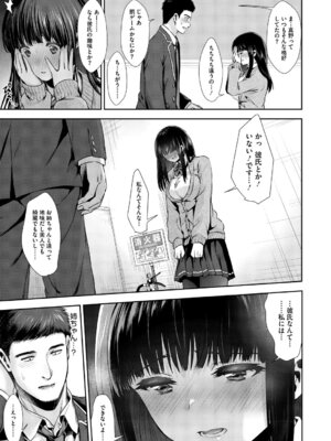 [とりの唐揚] きみと、はじめて。 [DL版]_012_nnrw