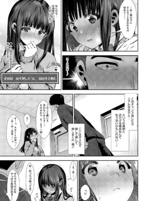 [とりの唐揚] きみと、はじめて。 [DL版]_014_hnww