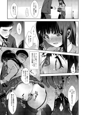 [とりの唐揚] きみと、はじめて。 [DL版]_016_taye