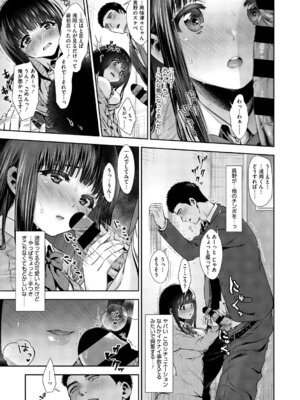 [とりの唐揚] きみと、はじめて。 [DL版]_020_juht