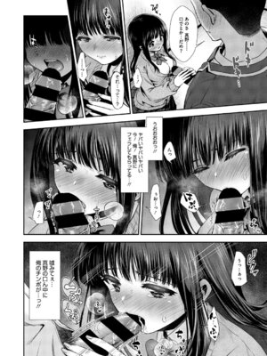 [とりの唐揚] きみと、はじめて。 [DL版]_021_ctdb